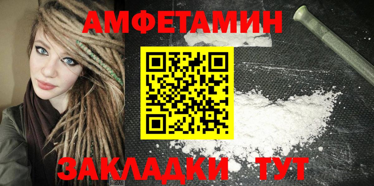 Амфетамин 97% Михайловск