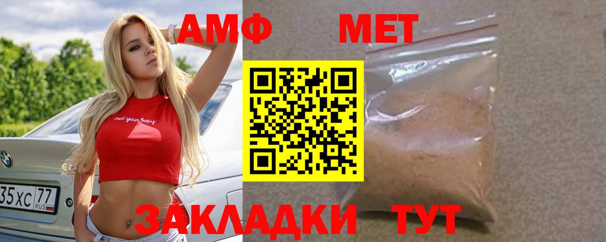 Михайловск  Amphetamine 97%  Амфетамин  Вход с VPN 