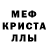 Меф мука Arsen Ormanov
