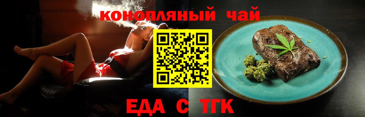 Canna-Cookies конопля  Вход с VPN  Михайловск 