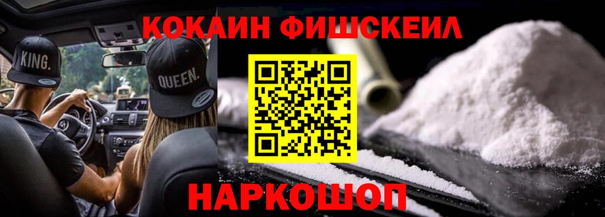 Михайловск  Кокаин 99%  Вход с VPN  COCAIN  Cocaine 97% 