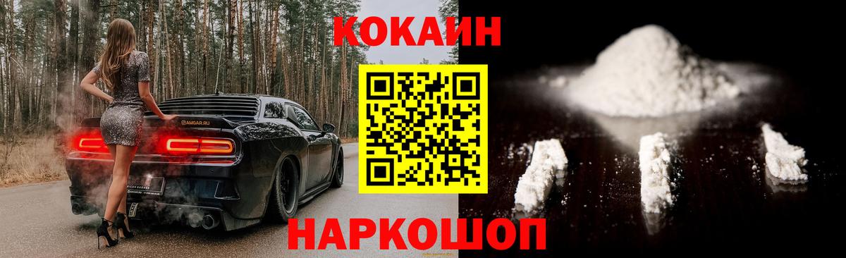 Кокаин FishScale Михайловск