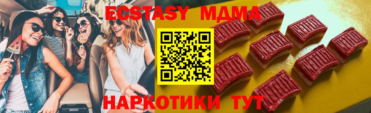 Ecstasy  Ecstasy MDMA  Михайловск  Вход с VPN  ЭКСТАЗИ Philipp Plein 