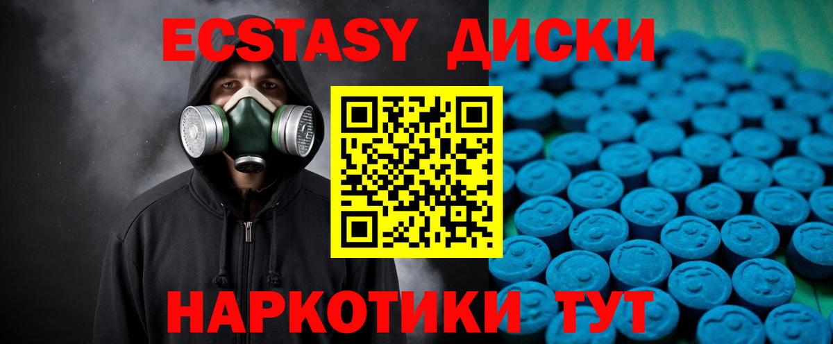 Ecstasy VHQ Михайловск