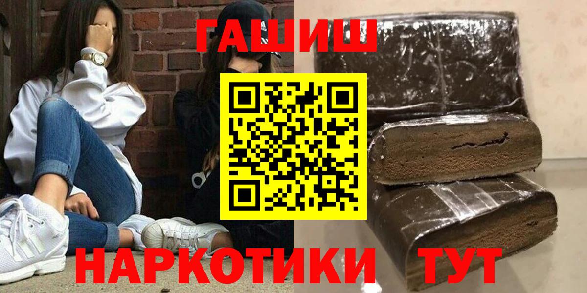 Гашиш Изолятор  Вход с VPN  Михайловск  Гашиш  Гашиш Premium 