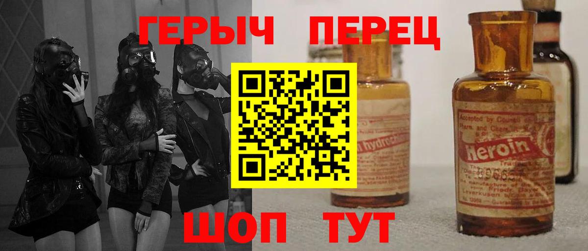 ГЕРОИН афганец  Вход с VPN  Михайловск 