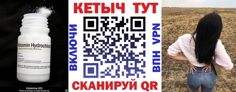 Кетамин VHQ  наркота  маркетплейс формула  Михайловск 