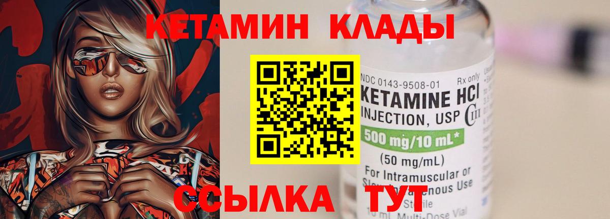 Михайловск  Кетамин ketamine  Вход с VPN  КЕТАМИН ketamine 