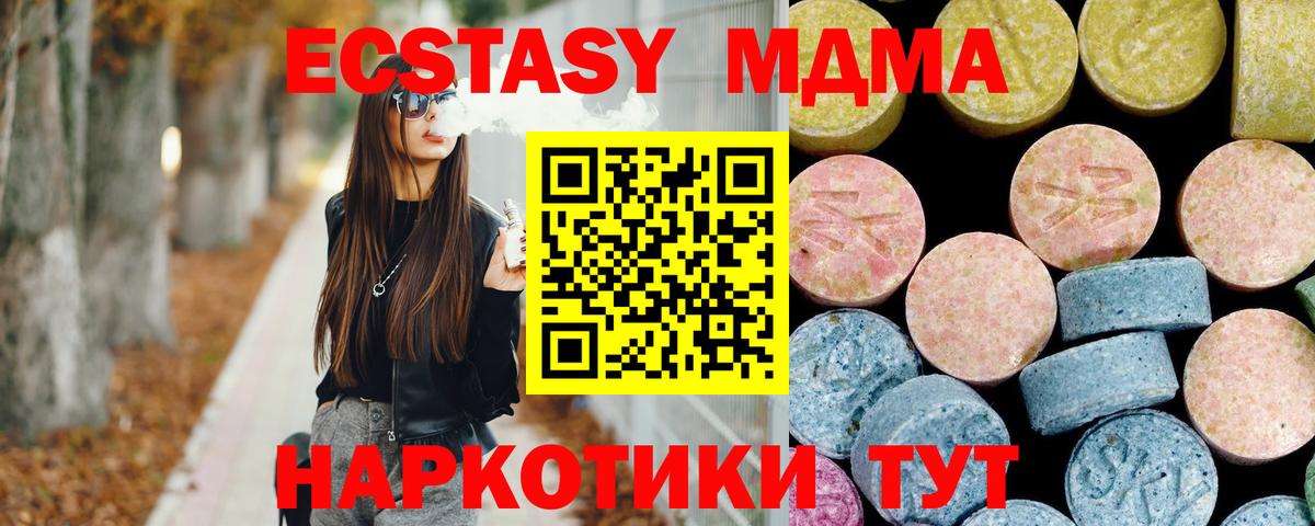 MDMA молли  Вход с VPN  MDMA  Михайловск  МДМА кристаллы 