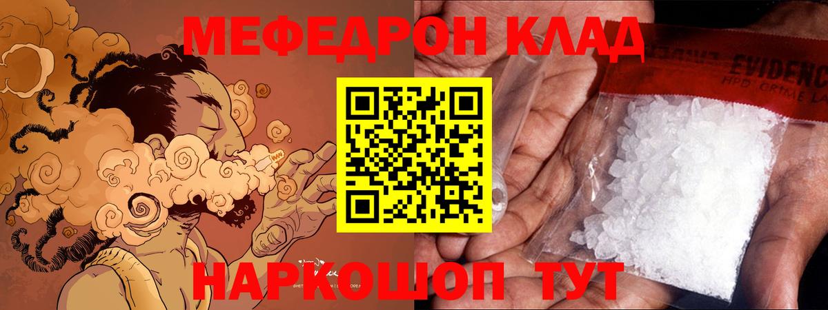 МЕФ  Михайловск