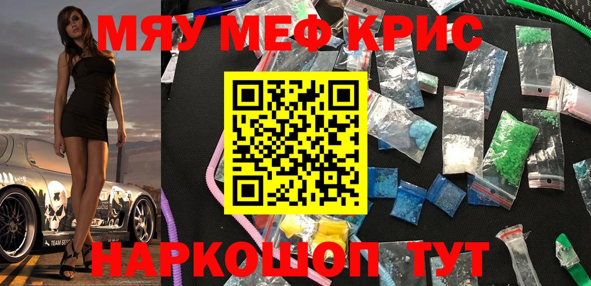Михайловск  Меф кристаллы  Меф  Меф 4 MMC  Вход с VPN 