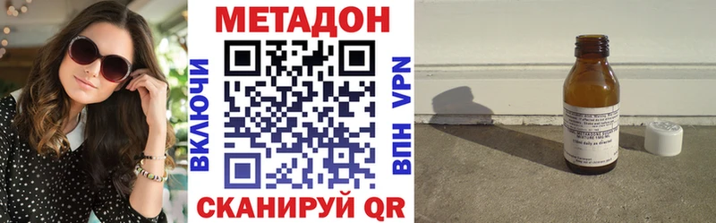 Метадон VHQ  цена   Михайловск 