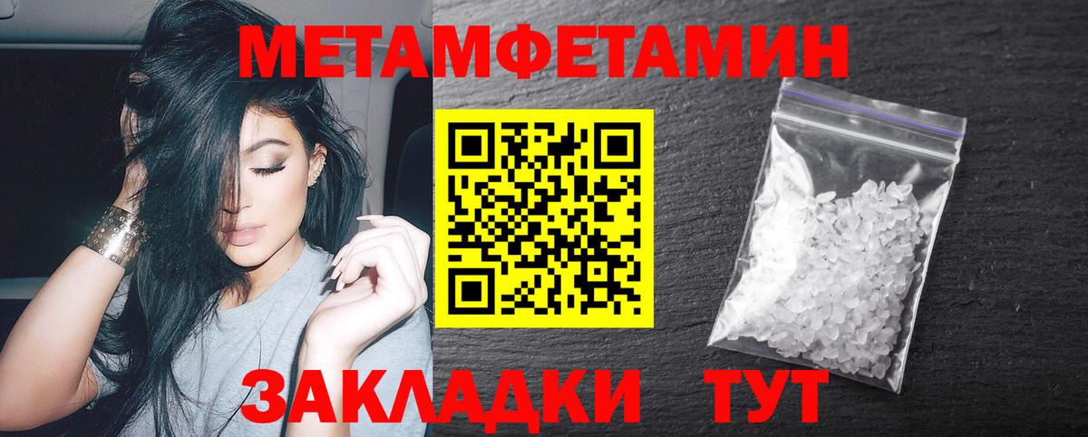 Метамфетамин кристалл  Вход с VPN  Метамфетамин  Михайловск 