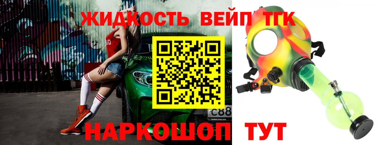 ТГК концентрат Михайловск