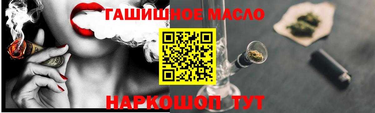 Михайловск  Дистиллят ТГК THC oil  Дистиллят ТГК вейп с тгк  Вход с VPN 