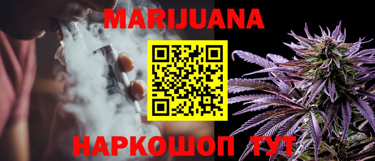 Михайловск  МАРИХУАНА конопля  Бошки марихуана THC 21%  Вход с VPN  Каннабис индика 