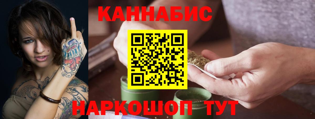 Канабис AK-47 Михайловск